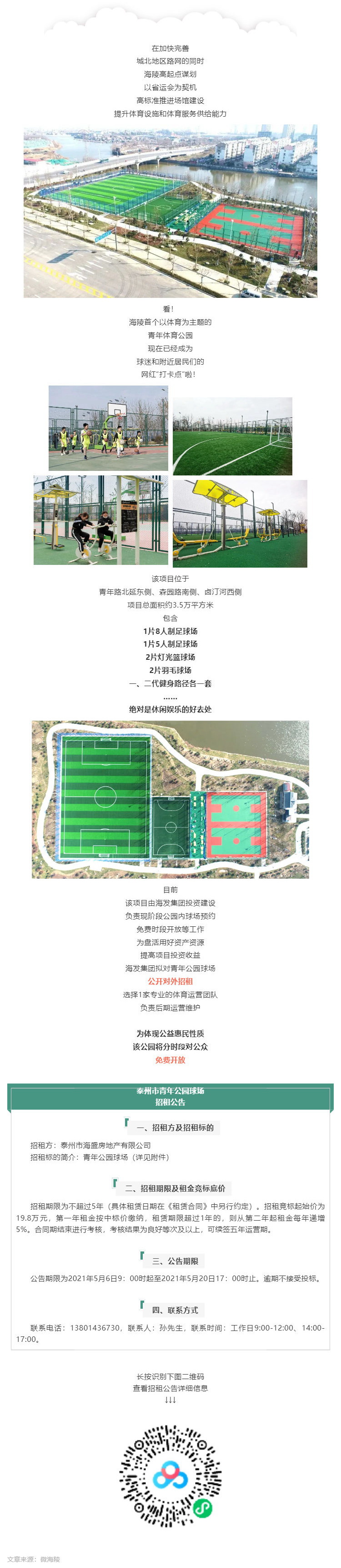 這條路通了！還有一個特別的信息……_壹伴長圖1.jpg