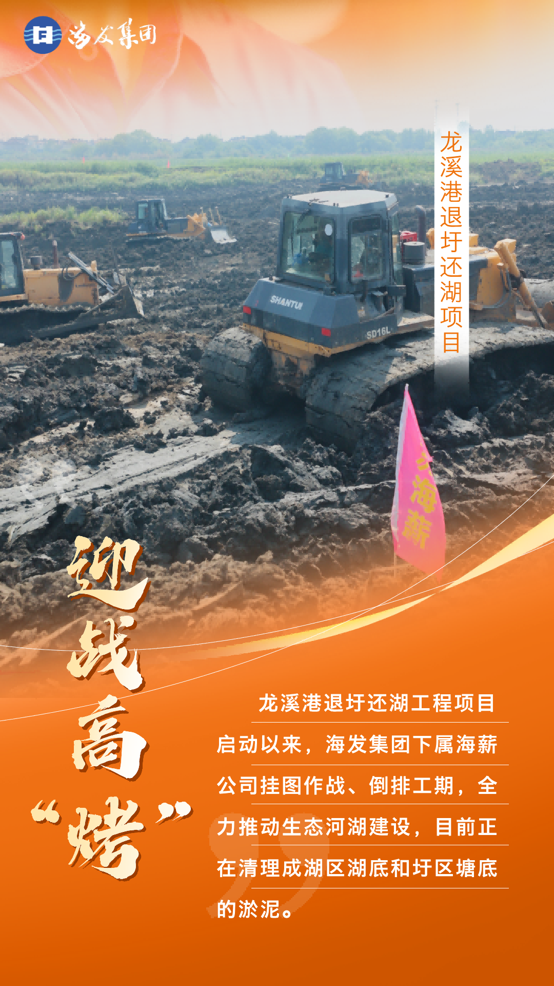 退圩還湖__2024-08-06+08_50_25.png